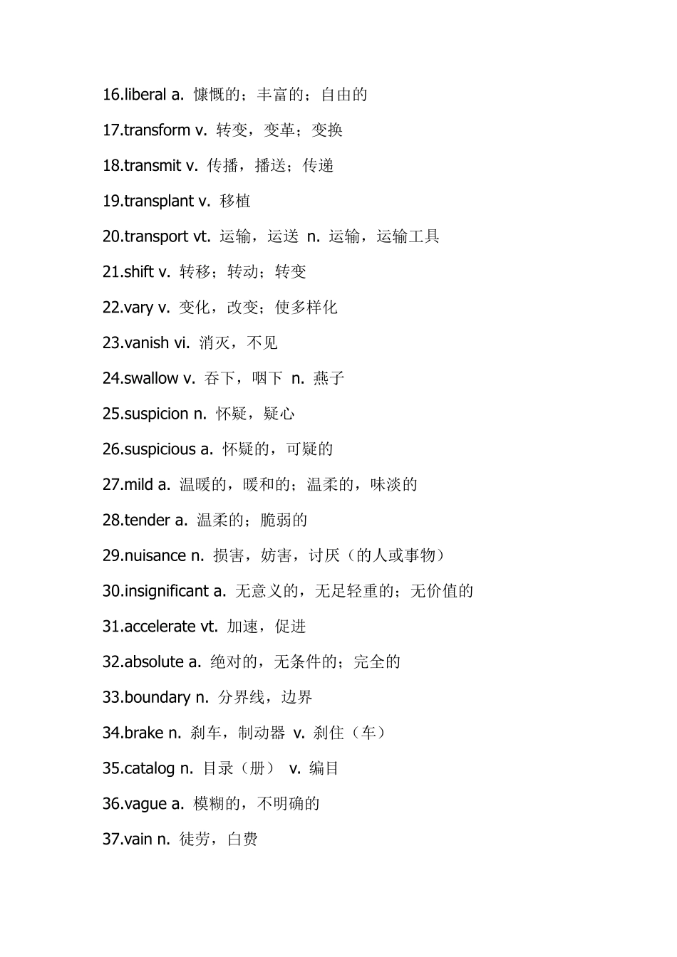 浙江专升本英语高频词汇_第2页