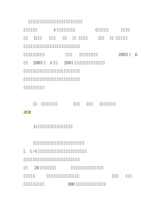 浙江会展城市比较分析与定位策略