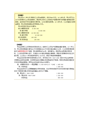 浙江会计人员网络继续教育题目