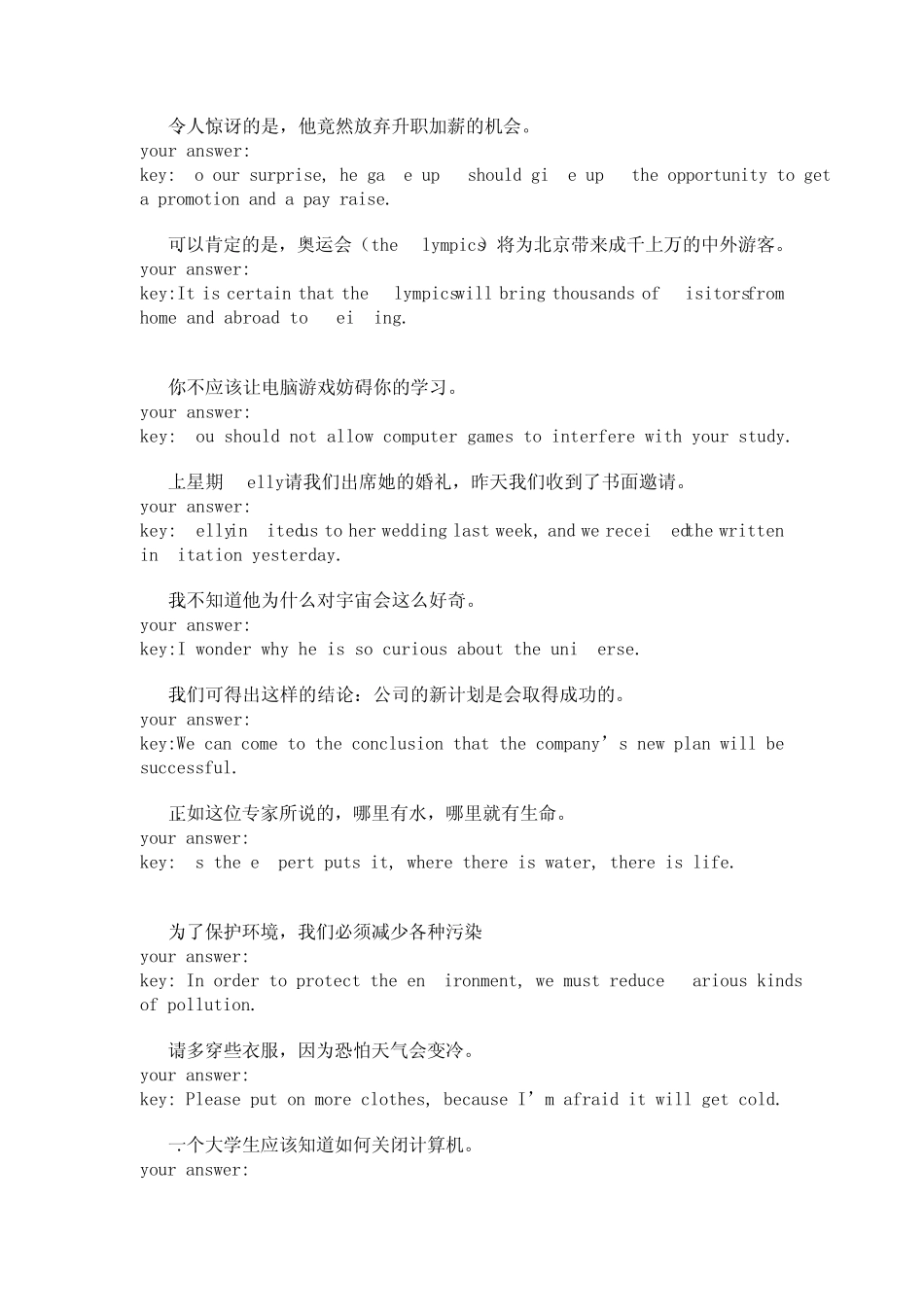 浙江大学学位英语考试中翻英部分_第2页