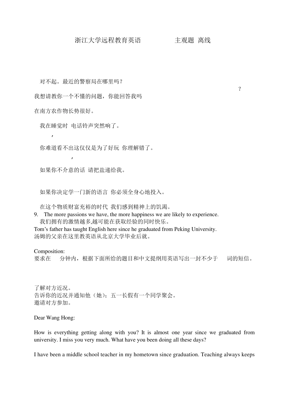 浙江大学远程教育英语Unit16作业答案_第1页