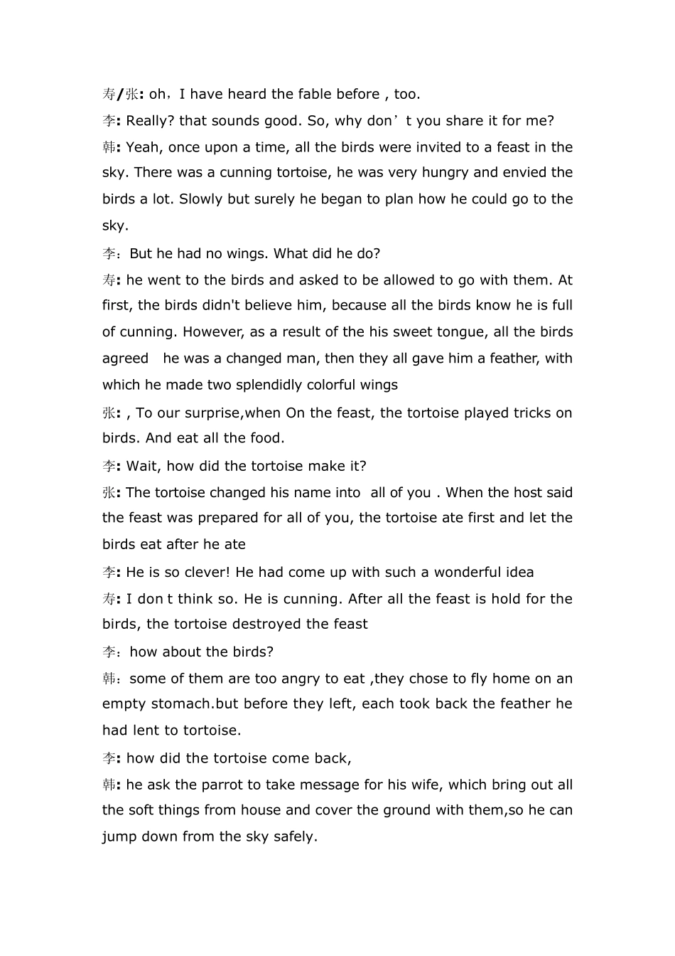 浙江工商大学英语口语topic讨论_第3页