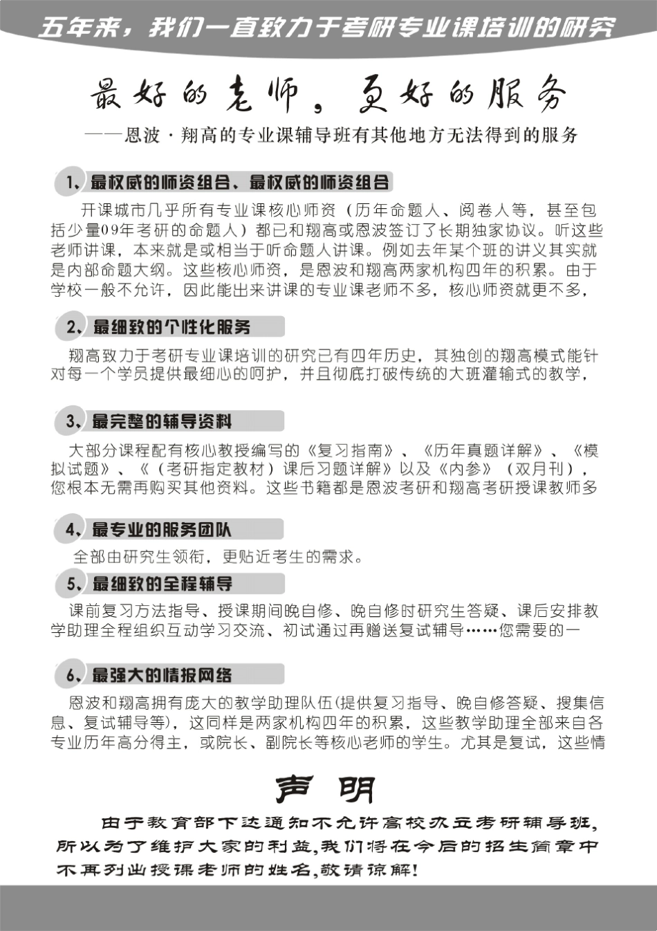 浙江工商大学考研811西方经济学试题及解析(翔高下载)_第2页