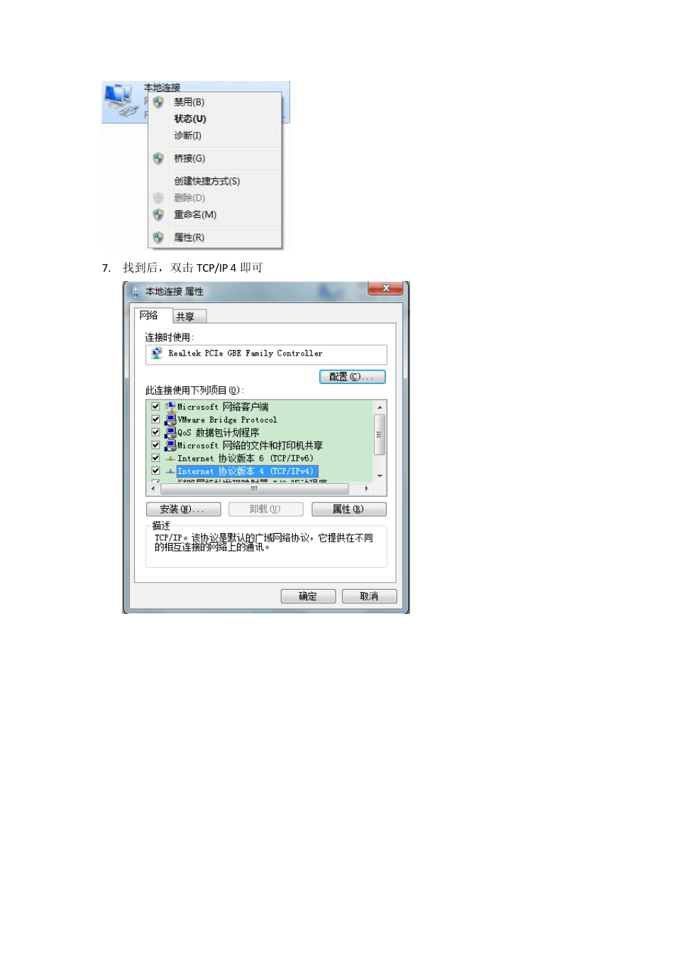 浙江电信闪讯路由破解共享_第3页
