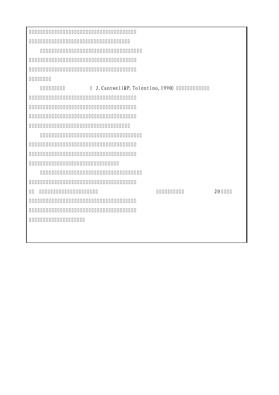 浙江省中小企业国际化经营案例分析_第3页