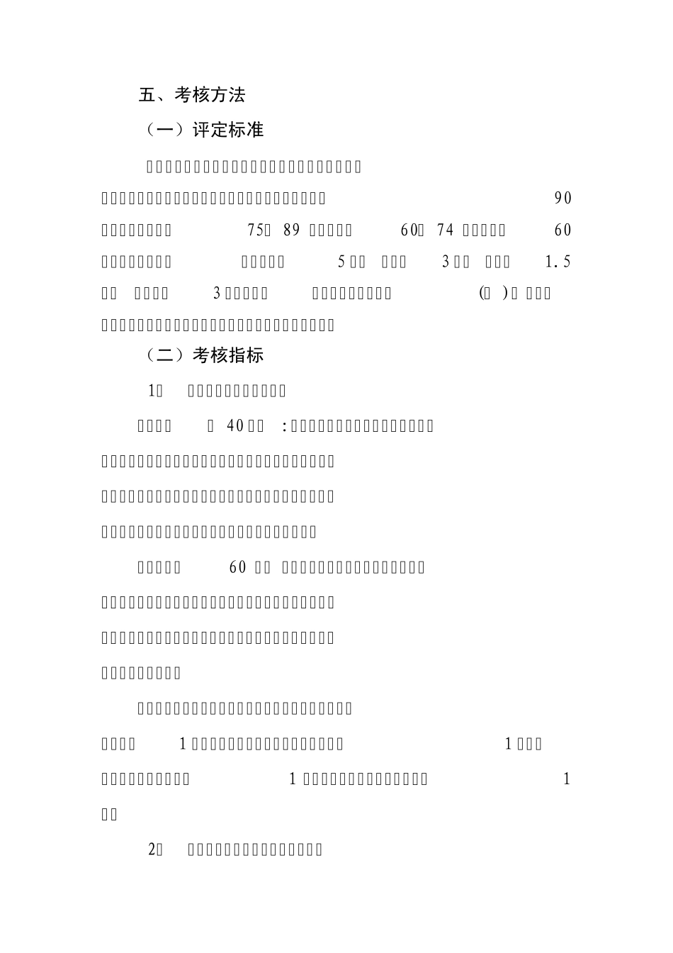 浙江省交通运输行业循环经济_第2页