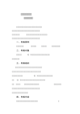 浙江省交通运输行业循环经济