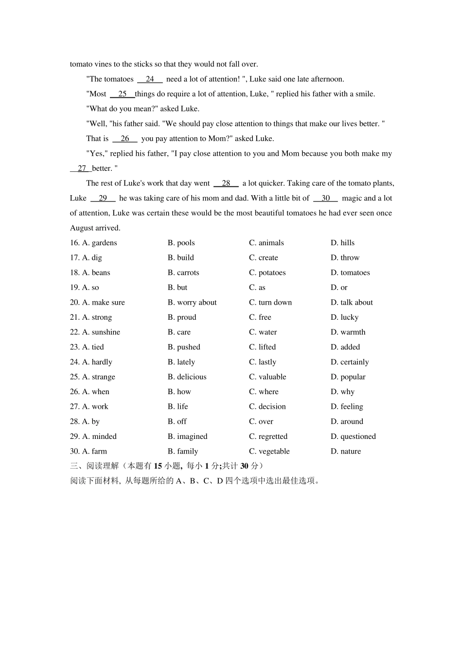 浙江省台州市2020年中考英语试题(WORD版)_第3页