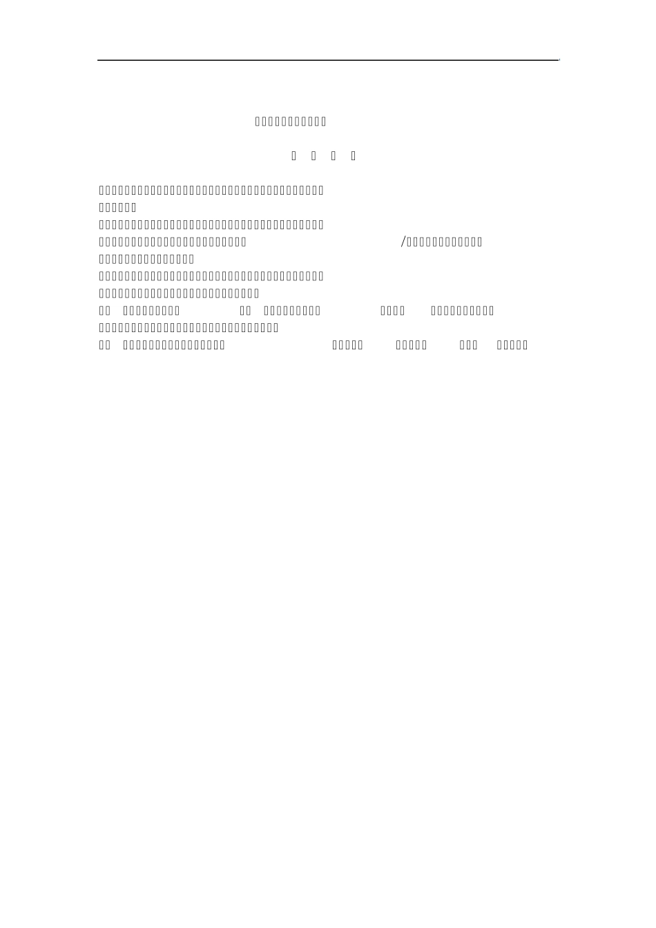 浙江省宁波市劳动合同范本_第2页