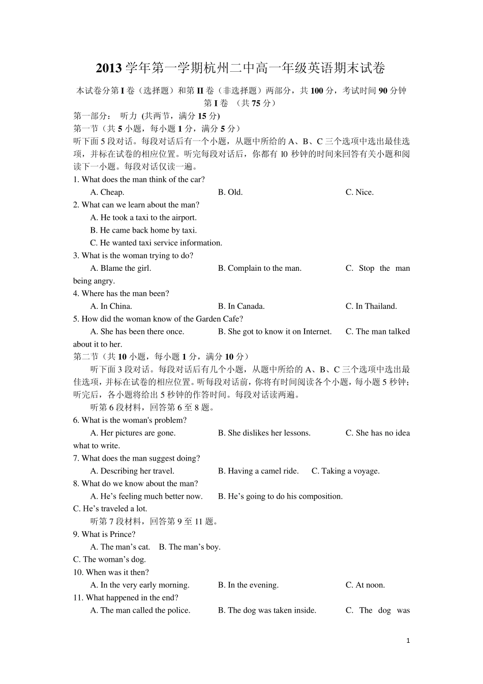 浙江省杭州二中20132014学年高一英语上学期期末试卷新人教版_第1页