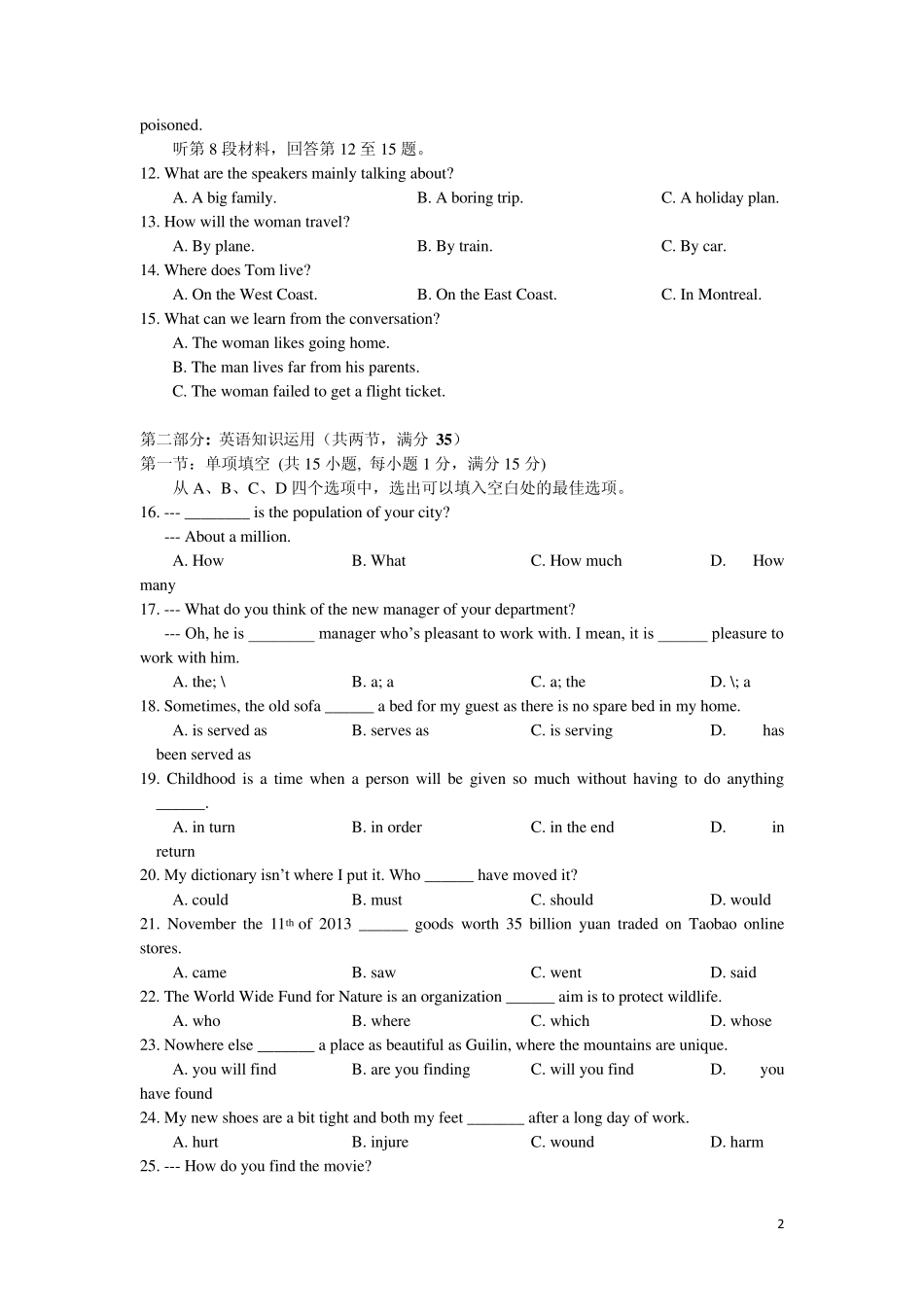 浙江省杭州二中20132014学年高一英语上学期期末试卷新人教版_第2页