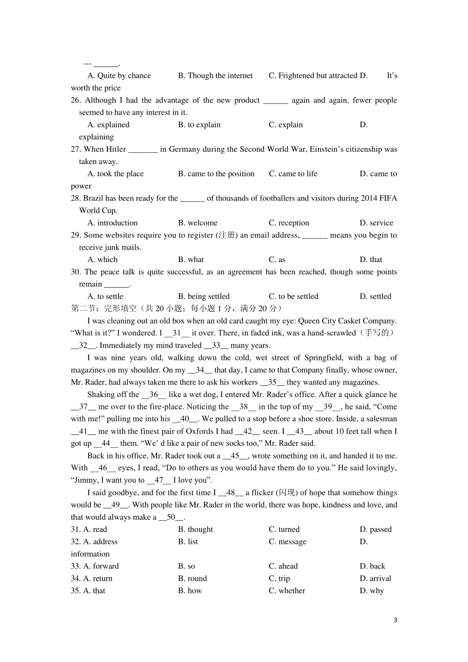 浙江省杭州二中20132014学年高一英语上学期期末试卷新人教版_第3页