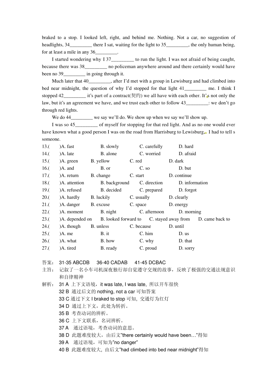 浙江省杭州市2015届中考英语专题复习：完形填空(近4年中考汇编)_第3页