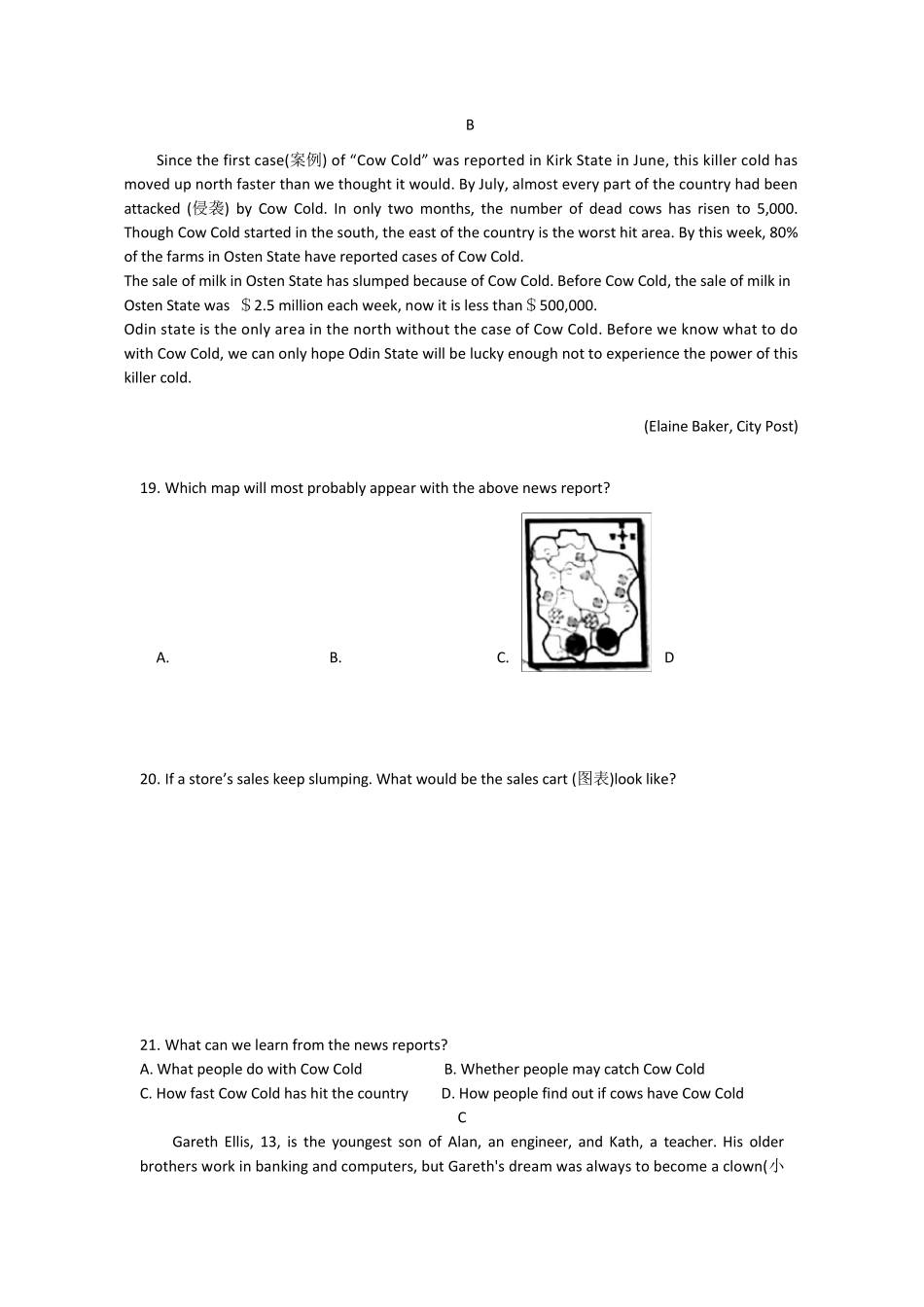 浙江省杭州市西湖区2018年八年级第二学期期末统测英语试卷_第2页