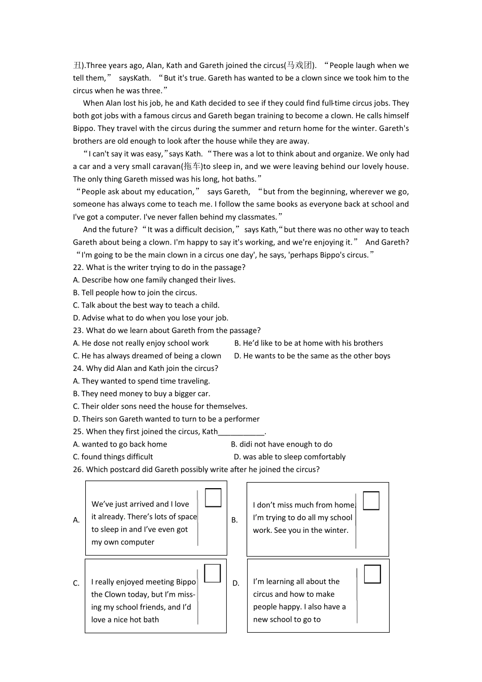 浙江省杭州市西湖区2018年八年级第二学期期末统测英语试卷_第3页