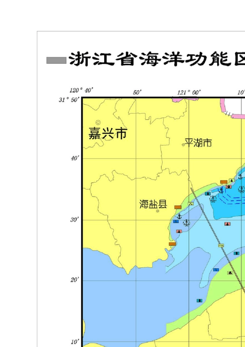 浙江省海洋功能区划图_第2页