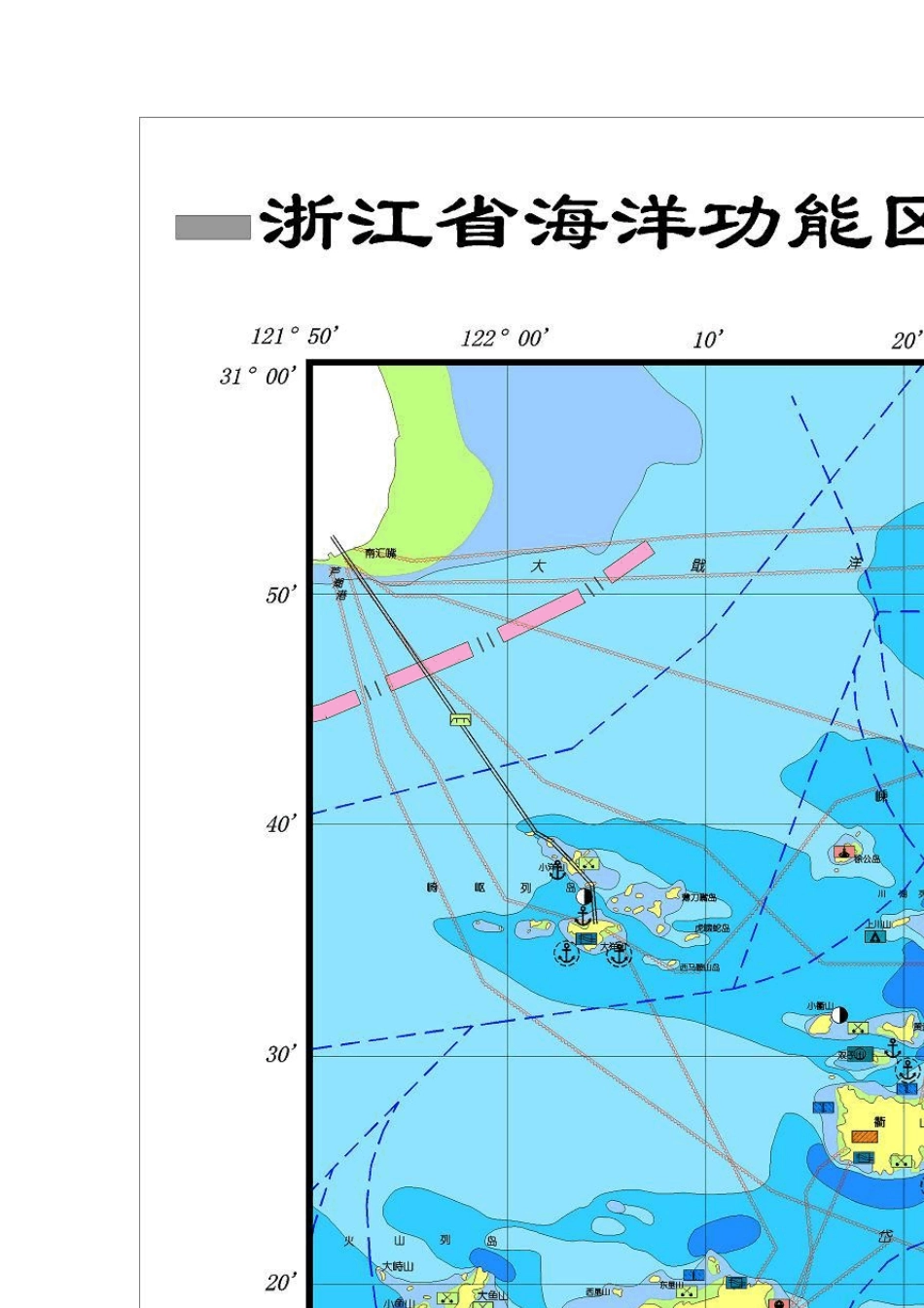 浙江省海洋功能区划图_第3页