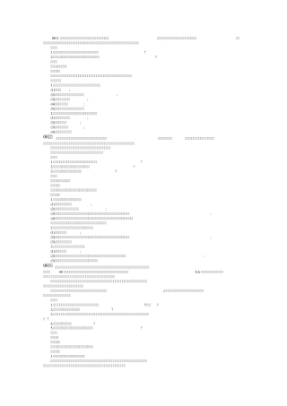 浙江省监理工程师考试实务案例分析