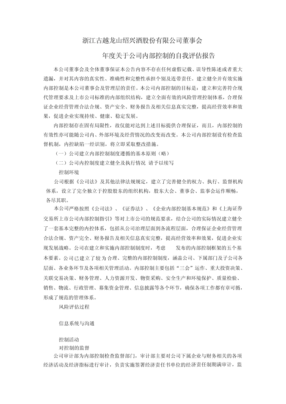 浙江省第七届大学生财会信息化竞赛试题_第1页