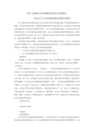 浙江省第七届大学生财会信息化竞赛试题