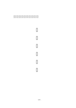 浙江省自然科学基金网络信息系统