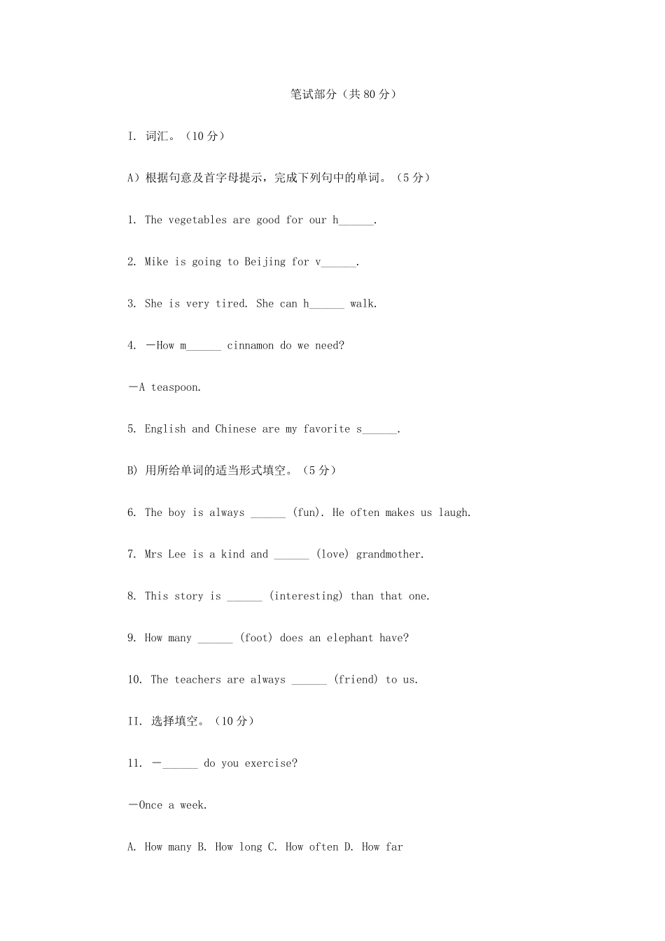 浙江英语八年级上册期末试题及答案_第3页