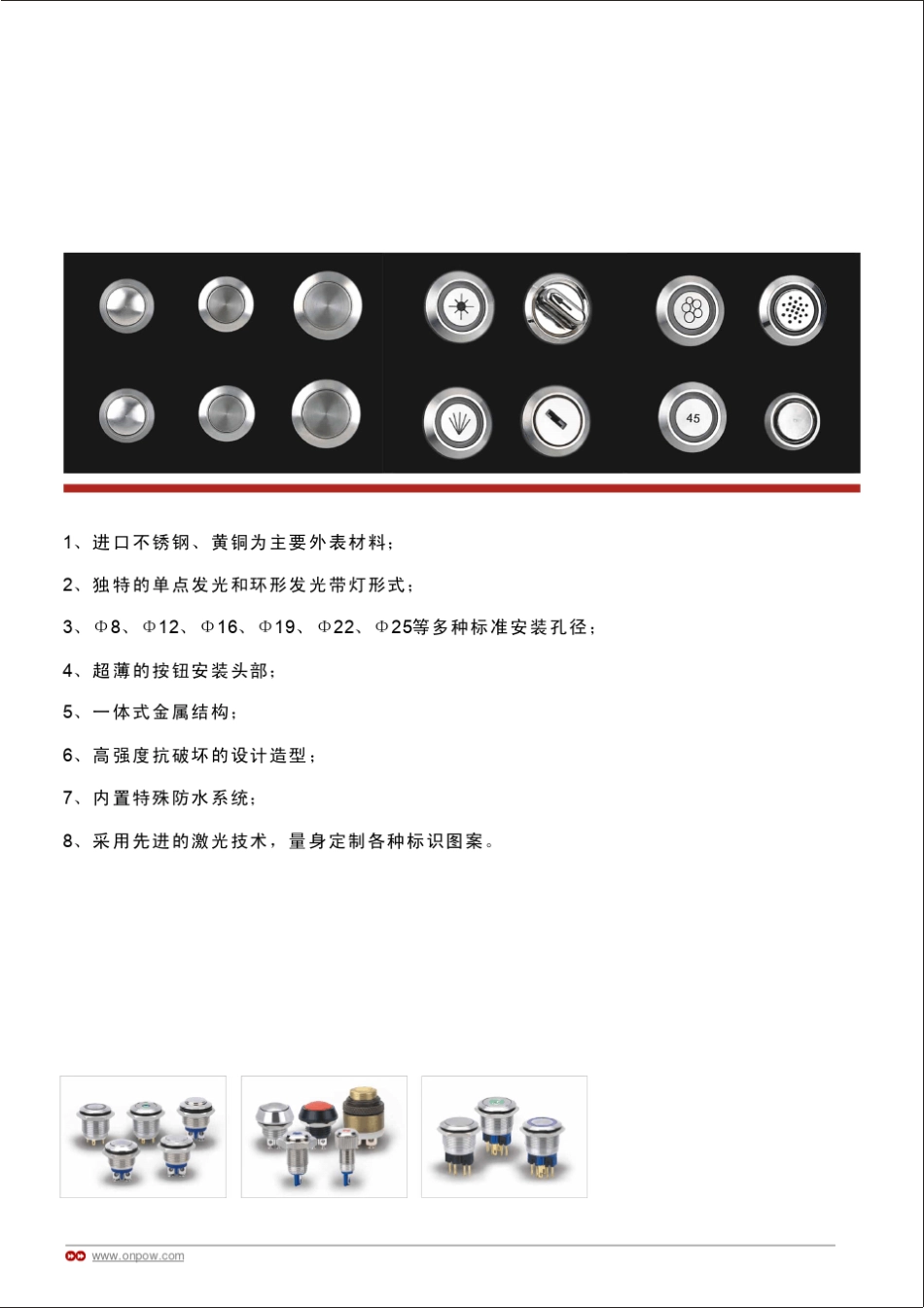 浙江红波ONPOW开关按钮amp;指示灯选型手册_第2页