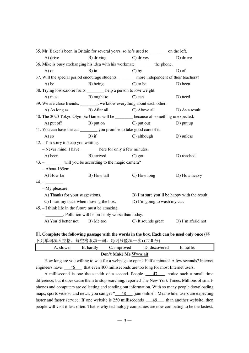 浦东新区2020初三英语二模试卷_第3页