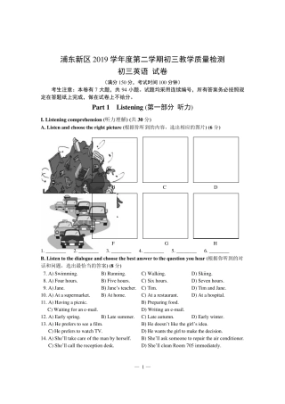 浦东新区2020初三英语二模试卷