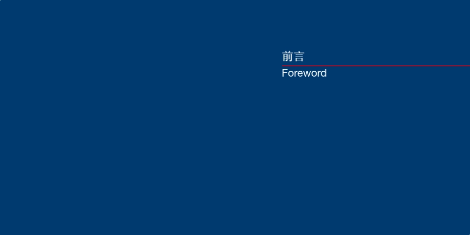 浦发银行营业系统2.0_第3页