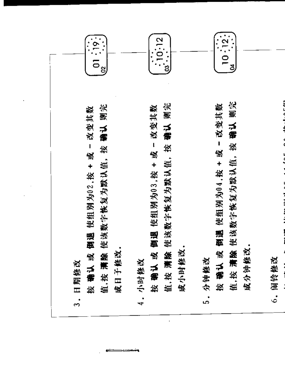 浩顺K6考勤机使用说明书_第3页