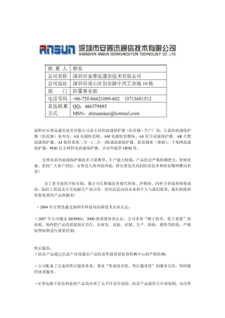 浪涌保护器介绍