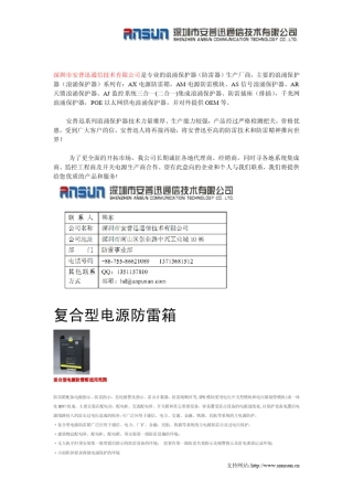 浪涌保护器型号