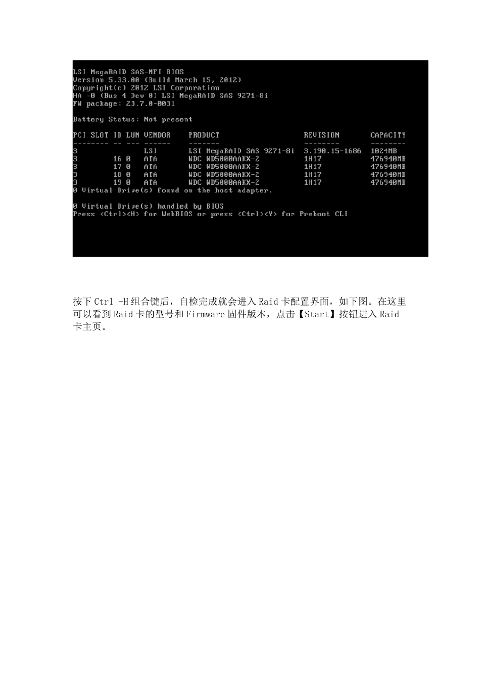 浪潮服务器NF8460M3安装windowsServer2008_第2页