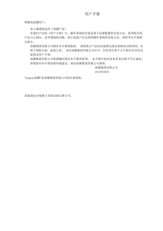 浪潮服务器raid安装说明