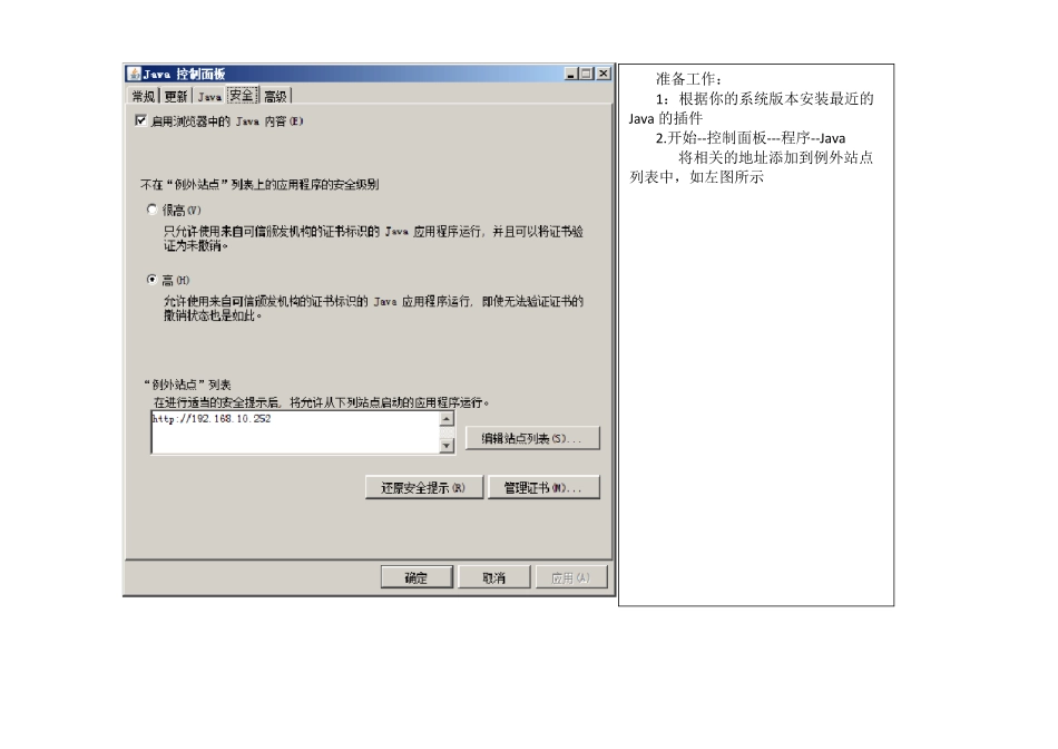 浪潮服务器远程管理_第2页