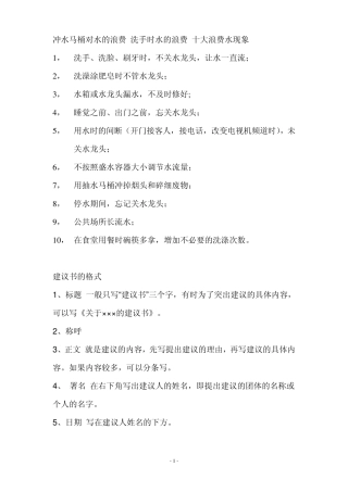 浪费资源的现象