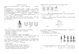 浮力专项练习题