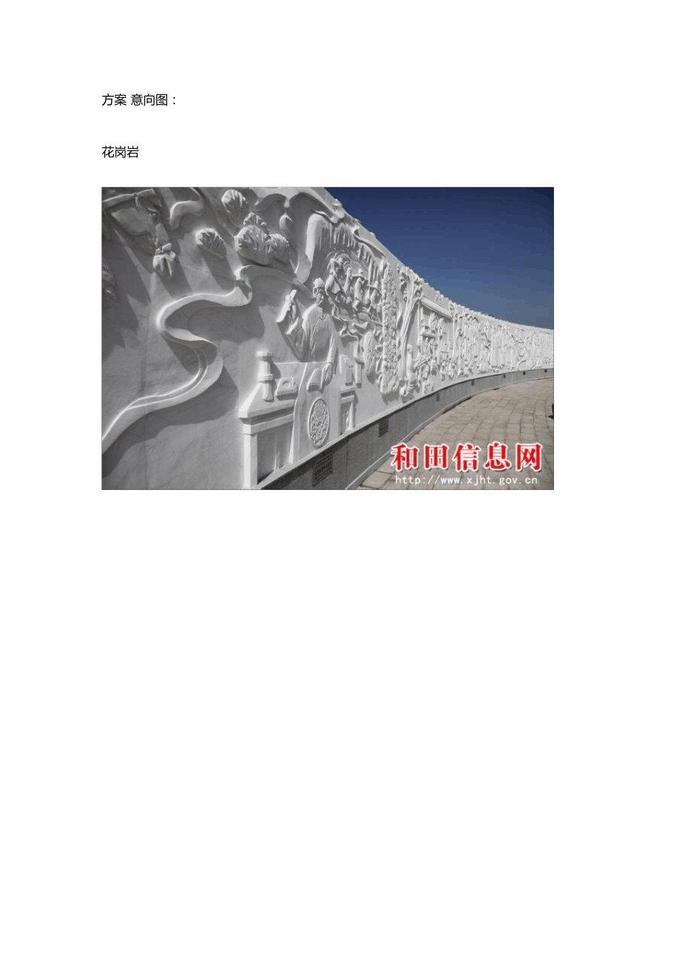 浮雕墙材质报价_第2页