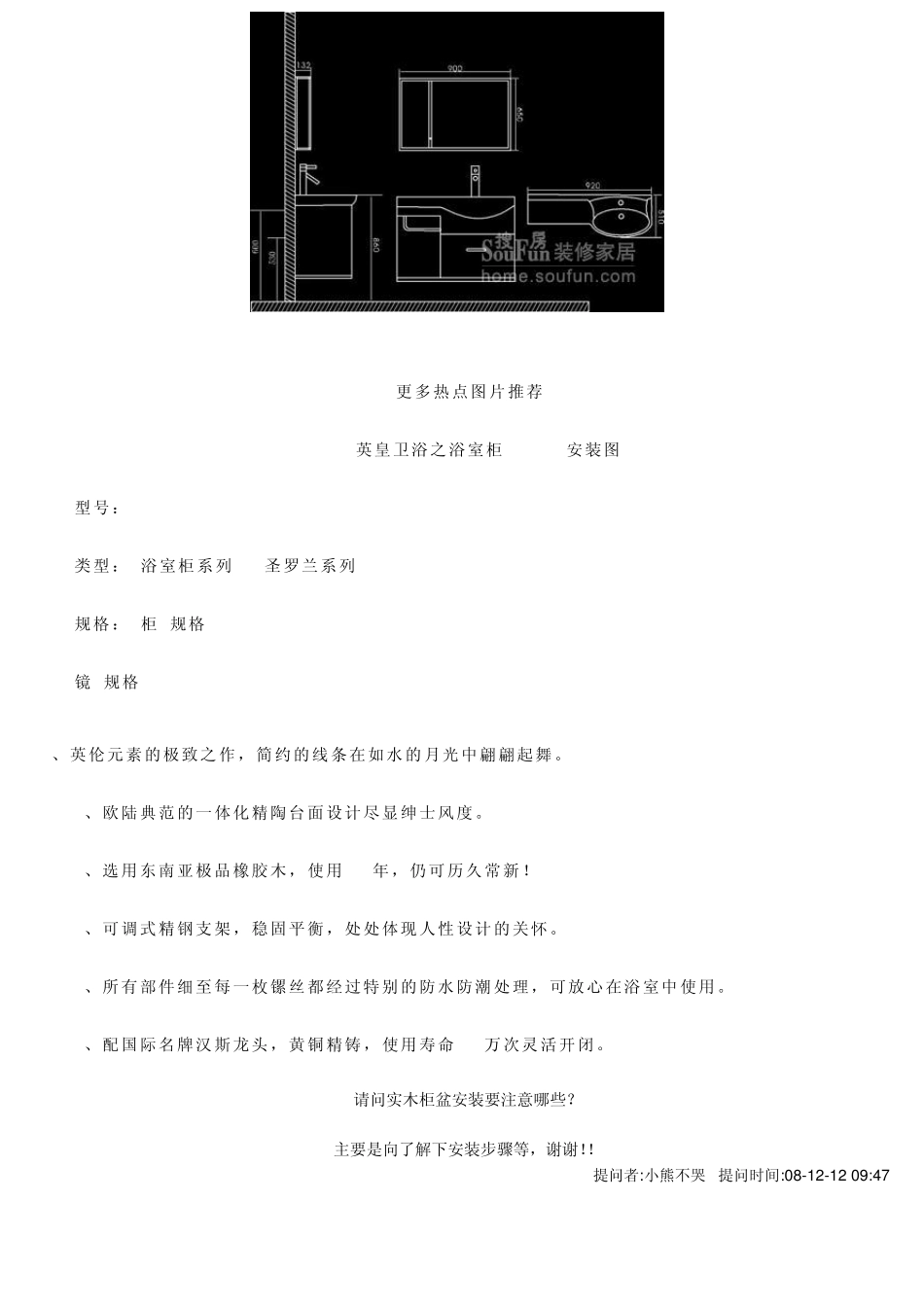 浴室柜分类及保养说明_第3页