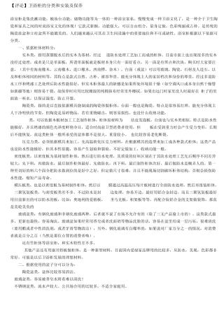 浴室柜分类及保养说明
