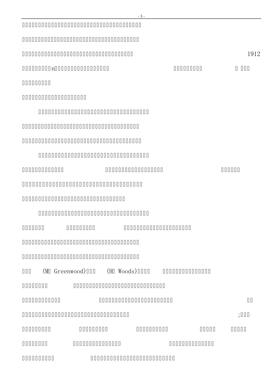 海上事故理论_第3页