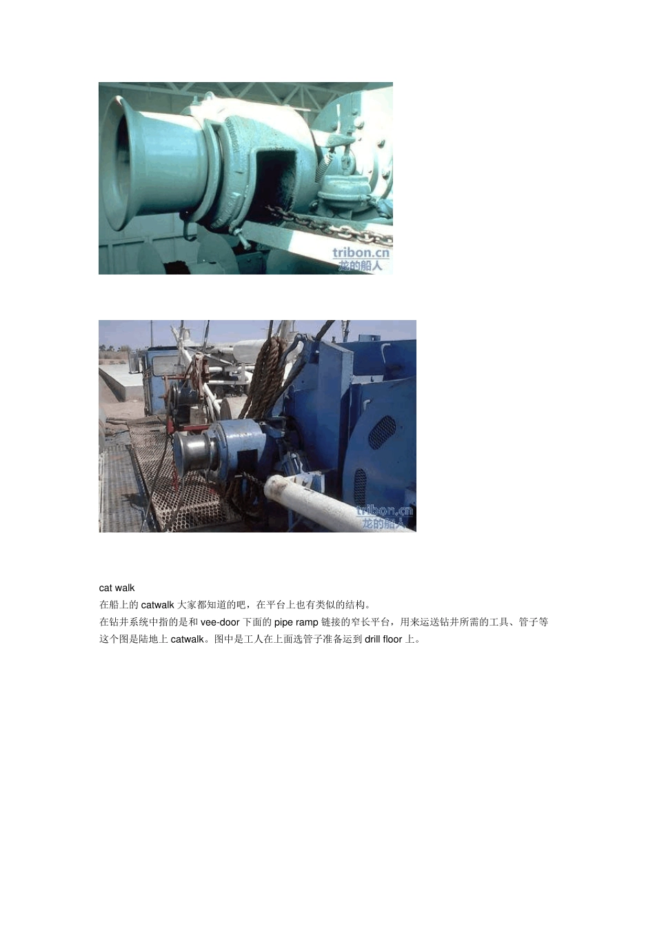 海上平台设备图解_第2页