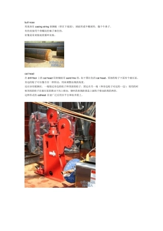 海上平台设备图解