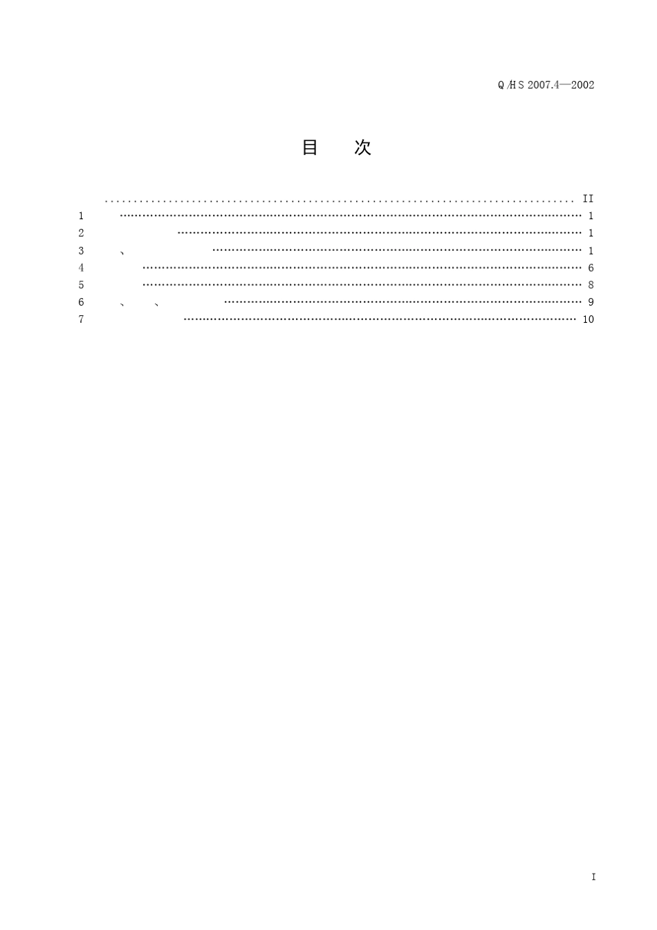 海上石油平台修井机4主要提升设备_第3页