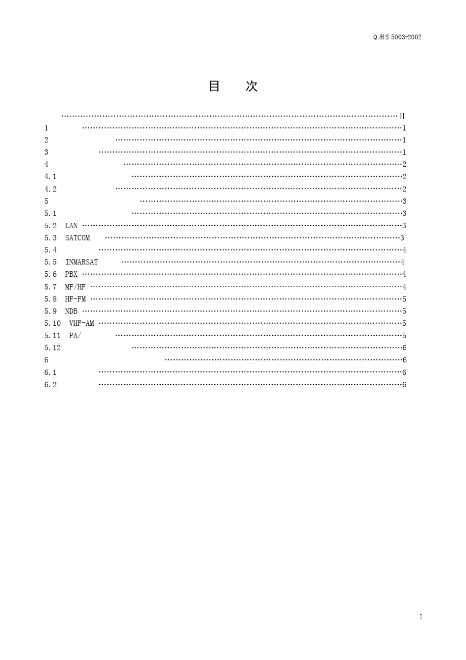 海上石油平台通信设备配备规范_第2页
