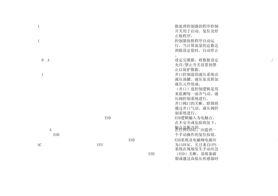 海上采油英语实用手册(英汉对照)句子_第3页