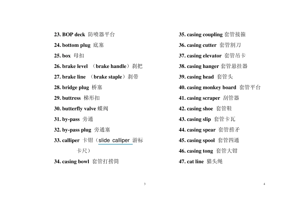 海上钻井英语常用词汇_第2页