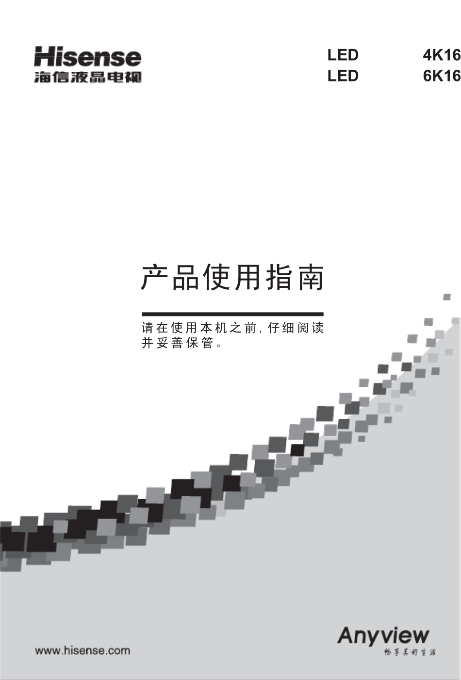 海信电视LED24K16PLED26K16说明书_第1页