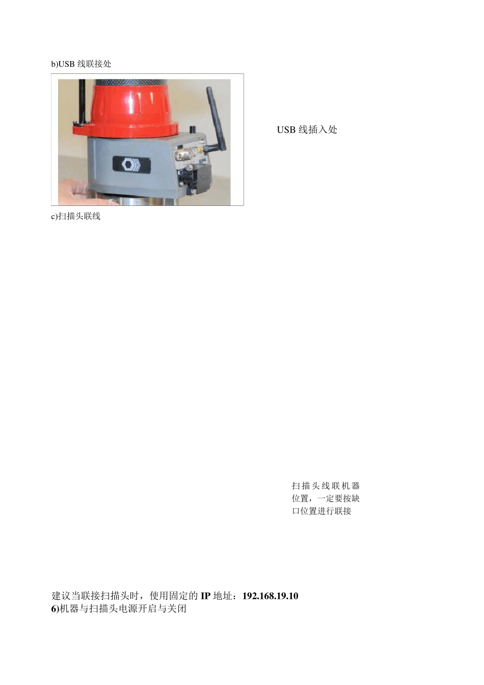 海克斯康关节臂操作规范_第3页